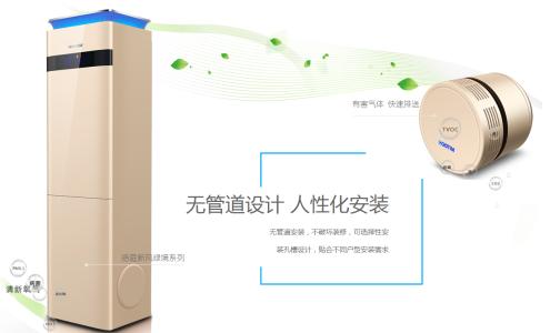 新风系统